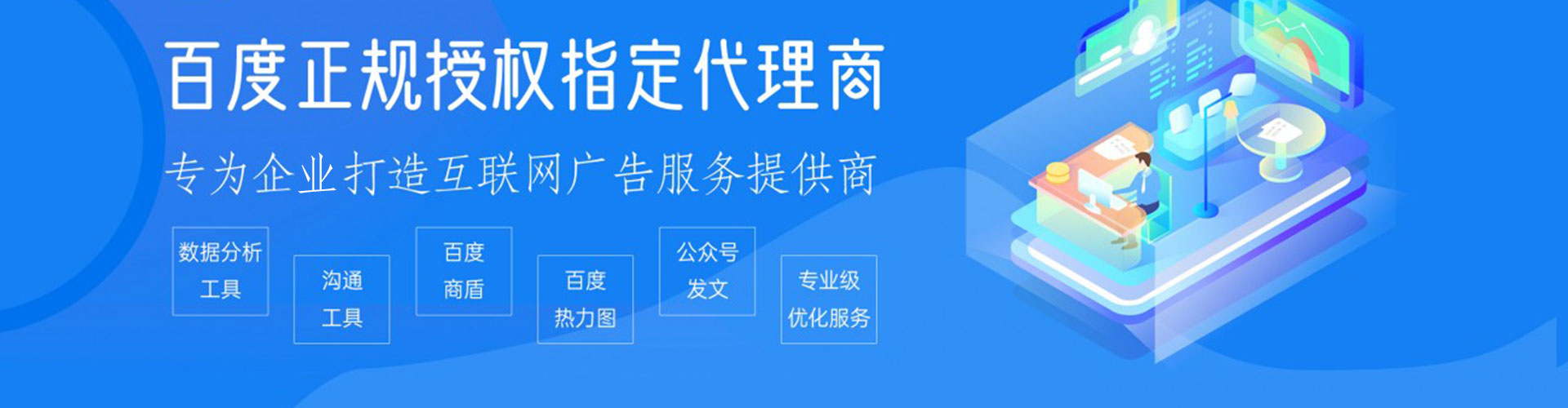 平湖百度推广费用